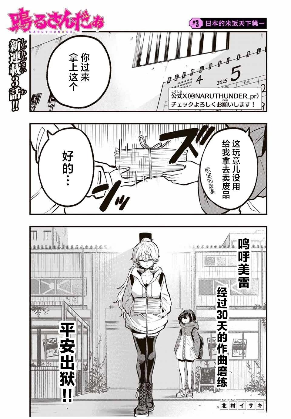 第3话0