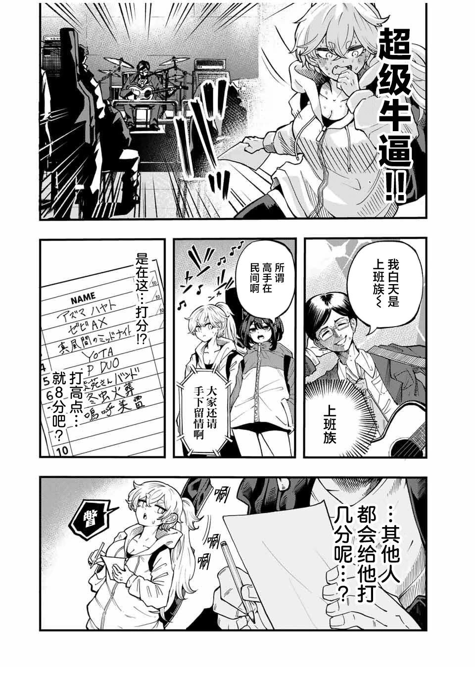 第3话11