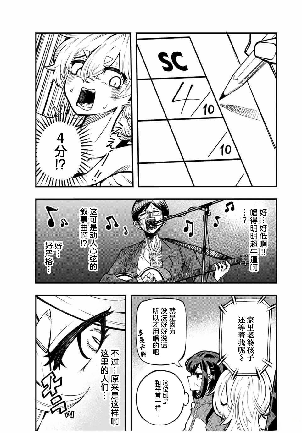 第3话12
