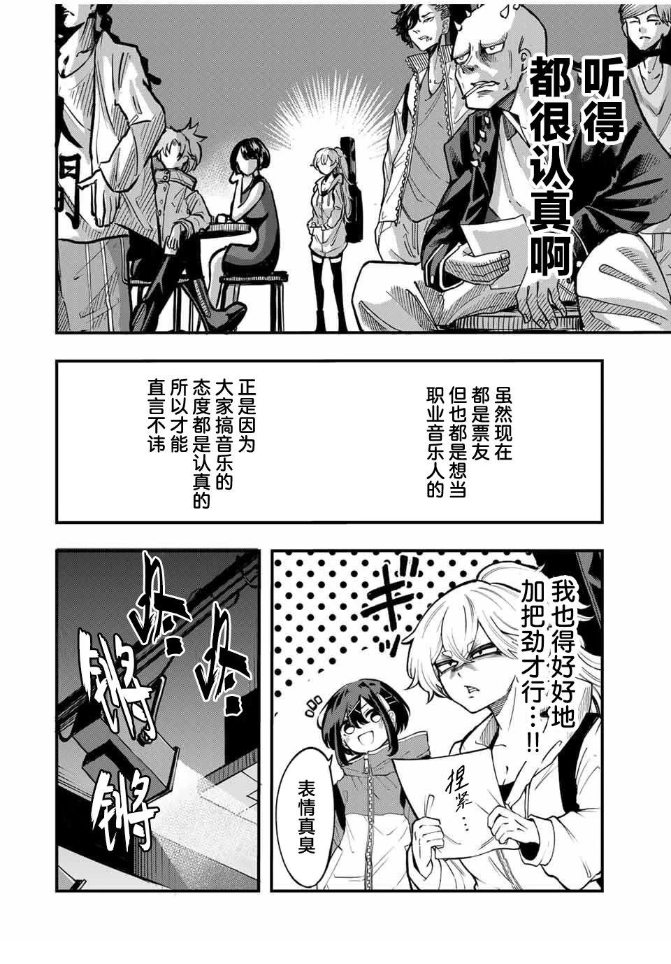 第3话13