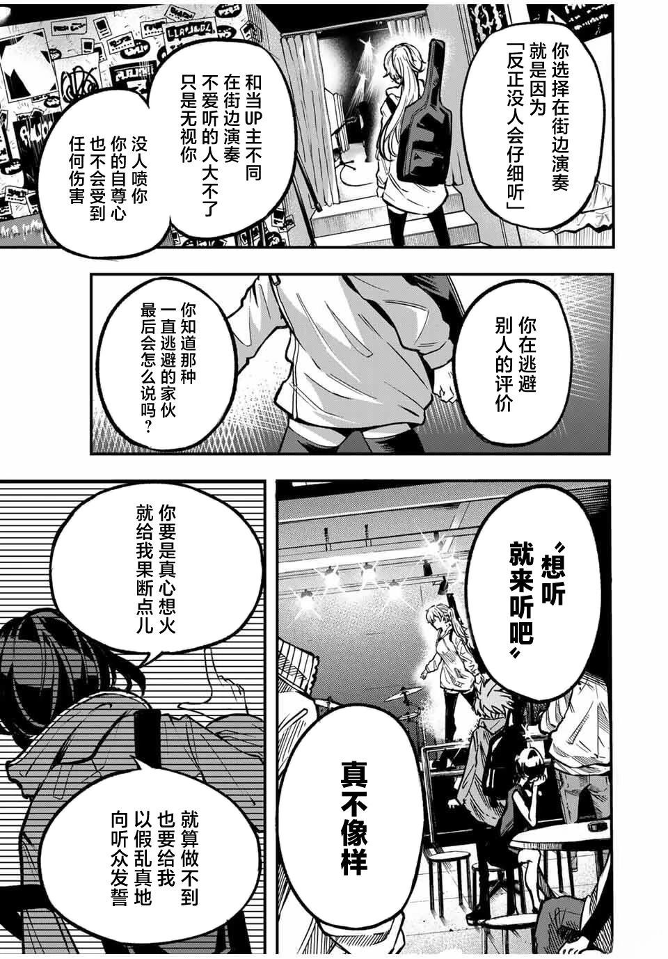 第3话16