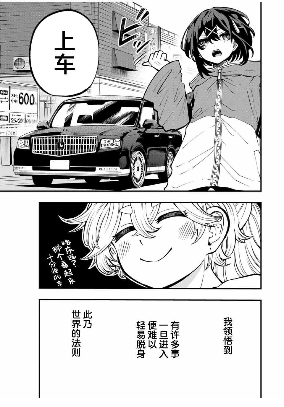 第3话2