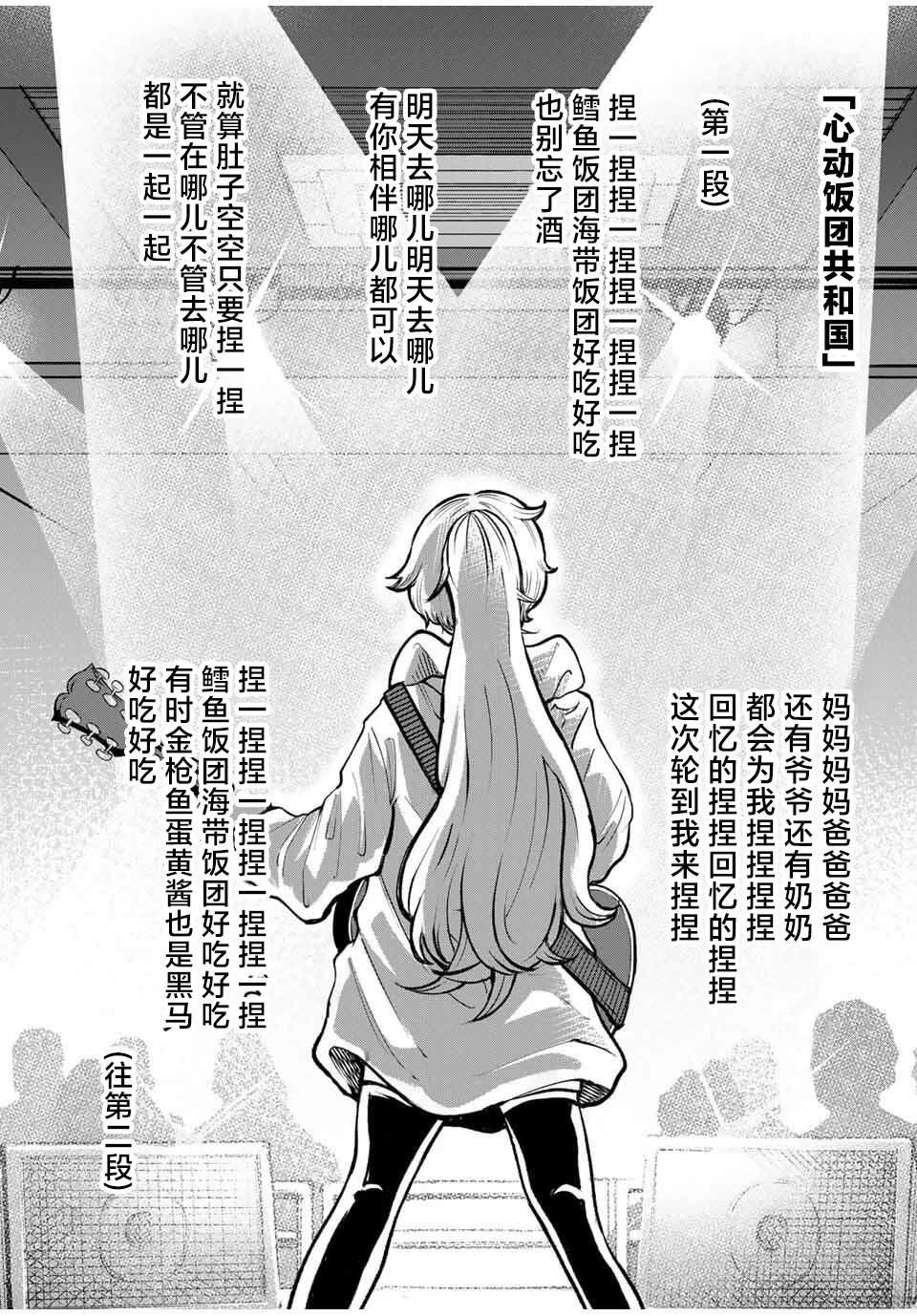 第3话20