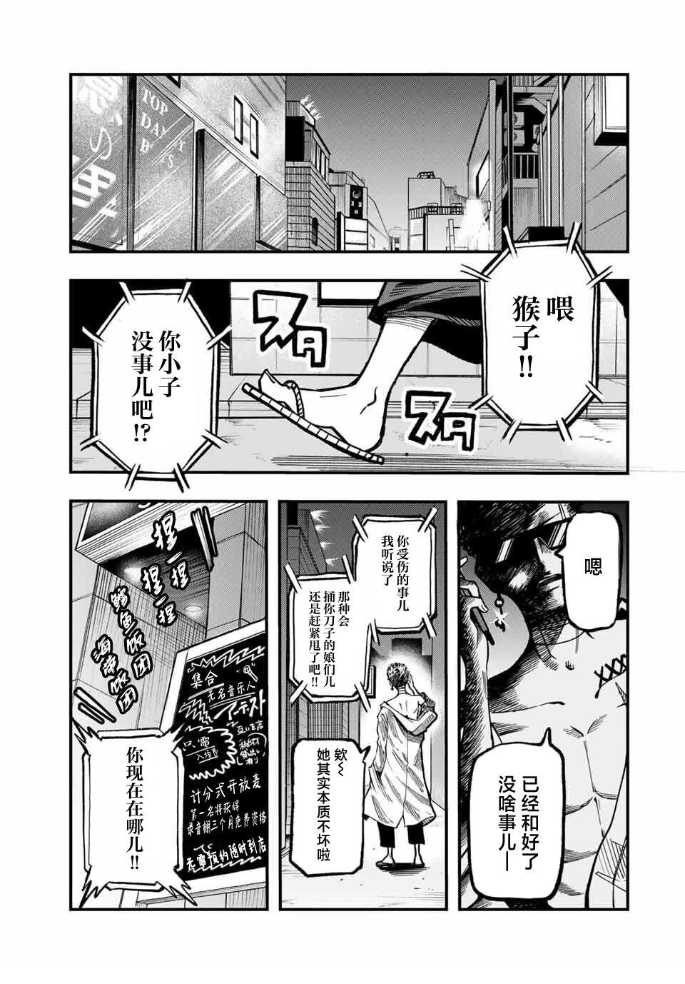 第3话22