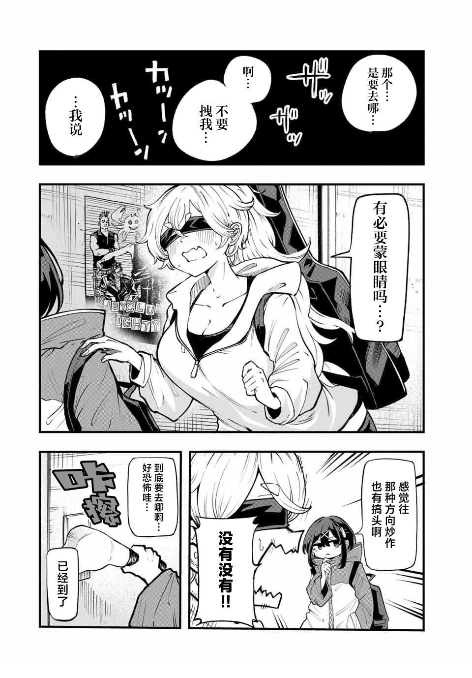 第3话3