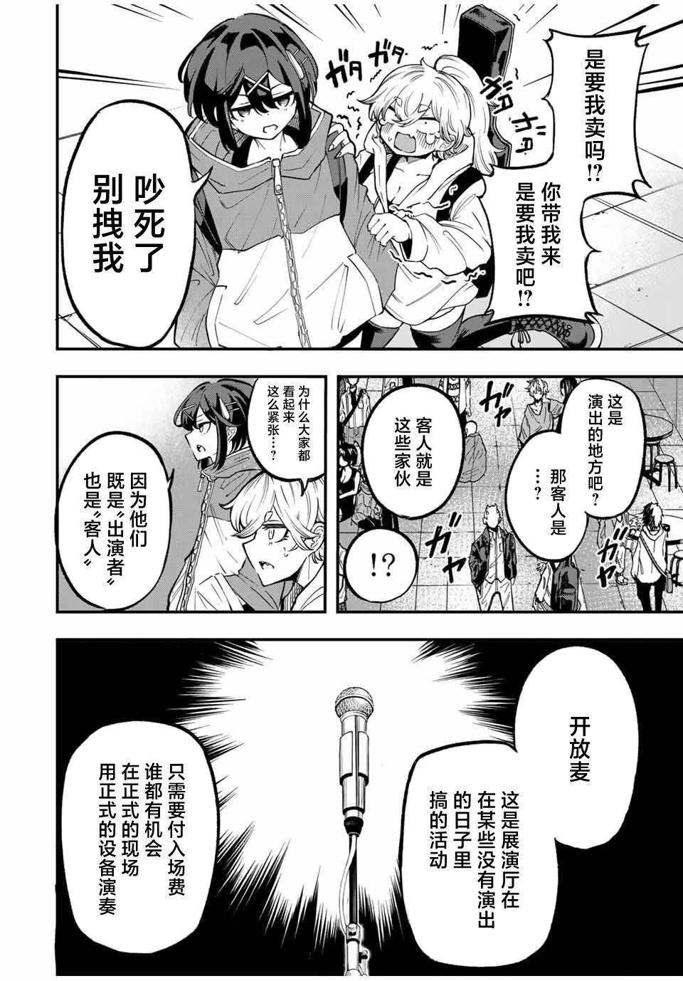 第3话5