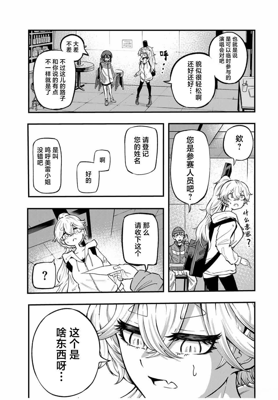 第3话6