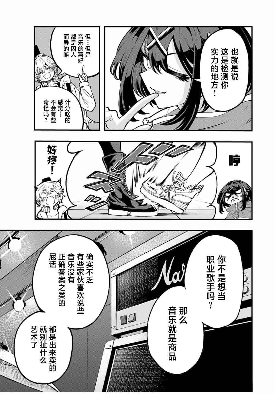 第3话8