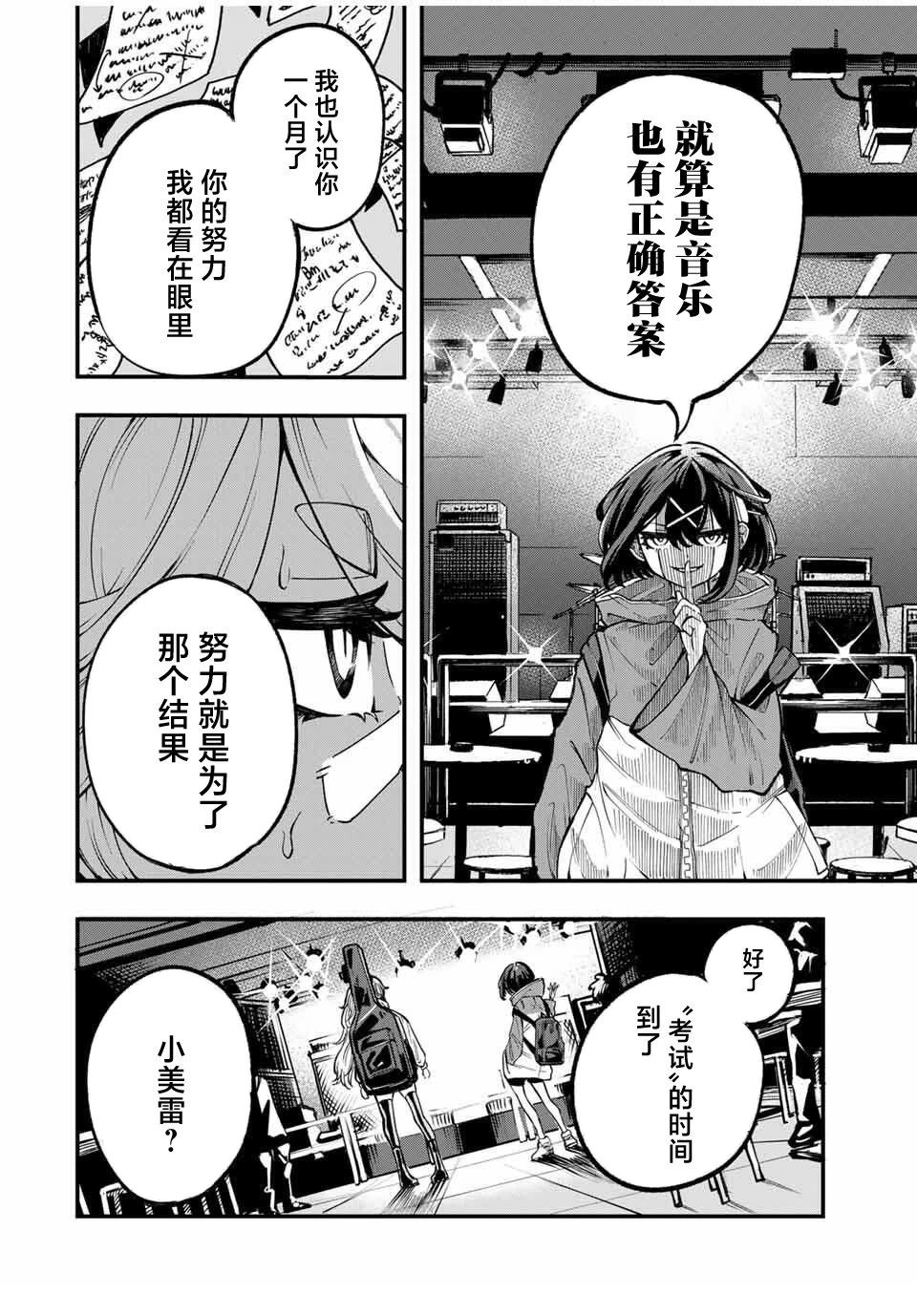 第3话9