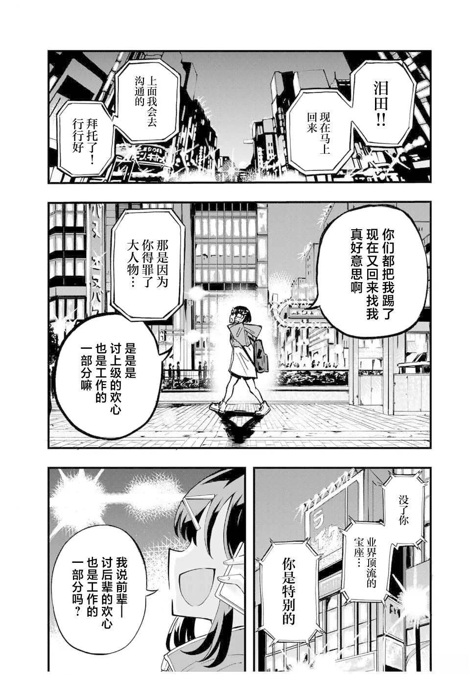 第1话48