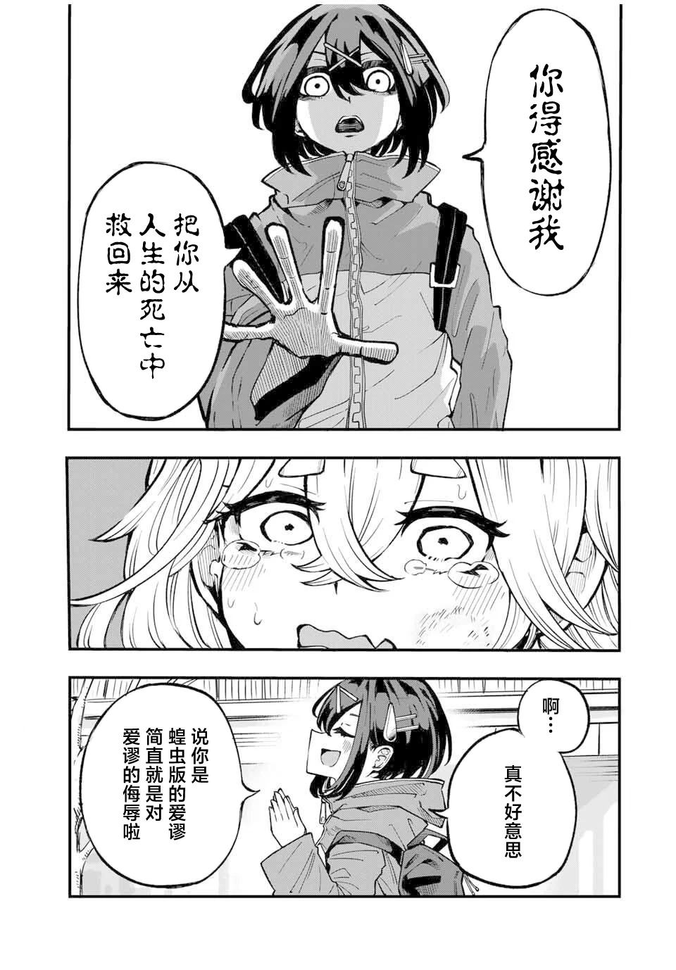第1话8