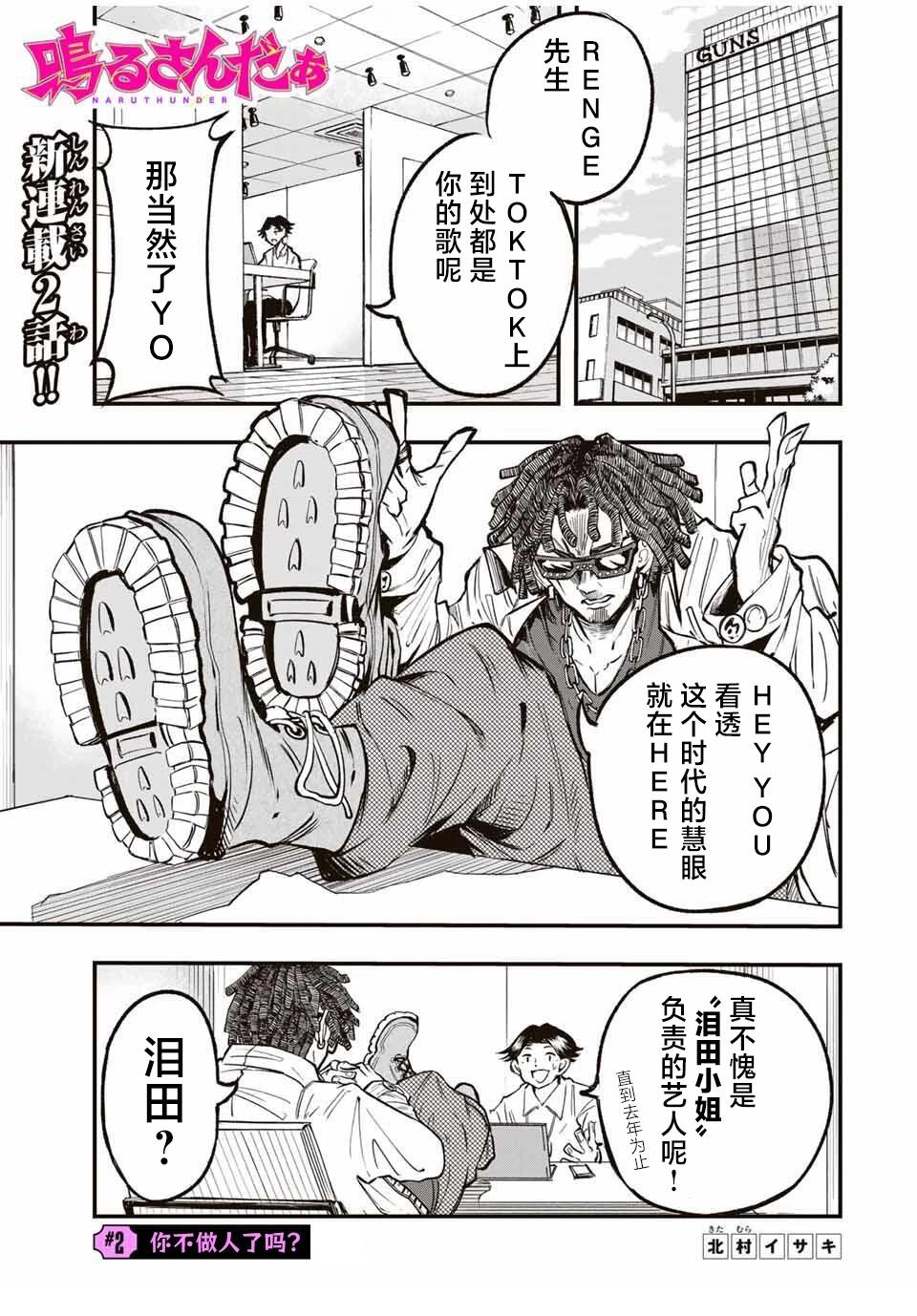 第2话0