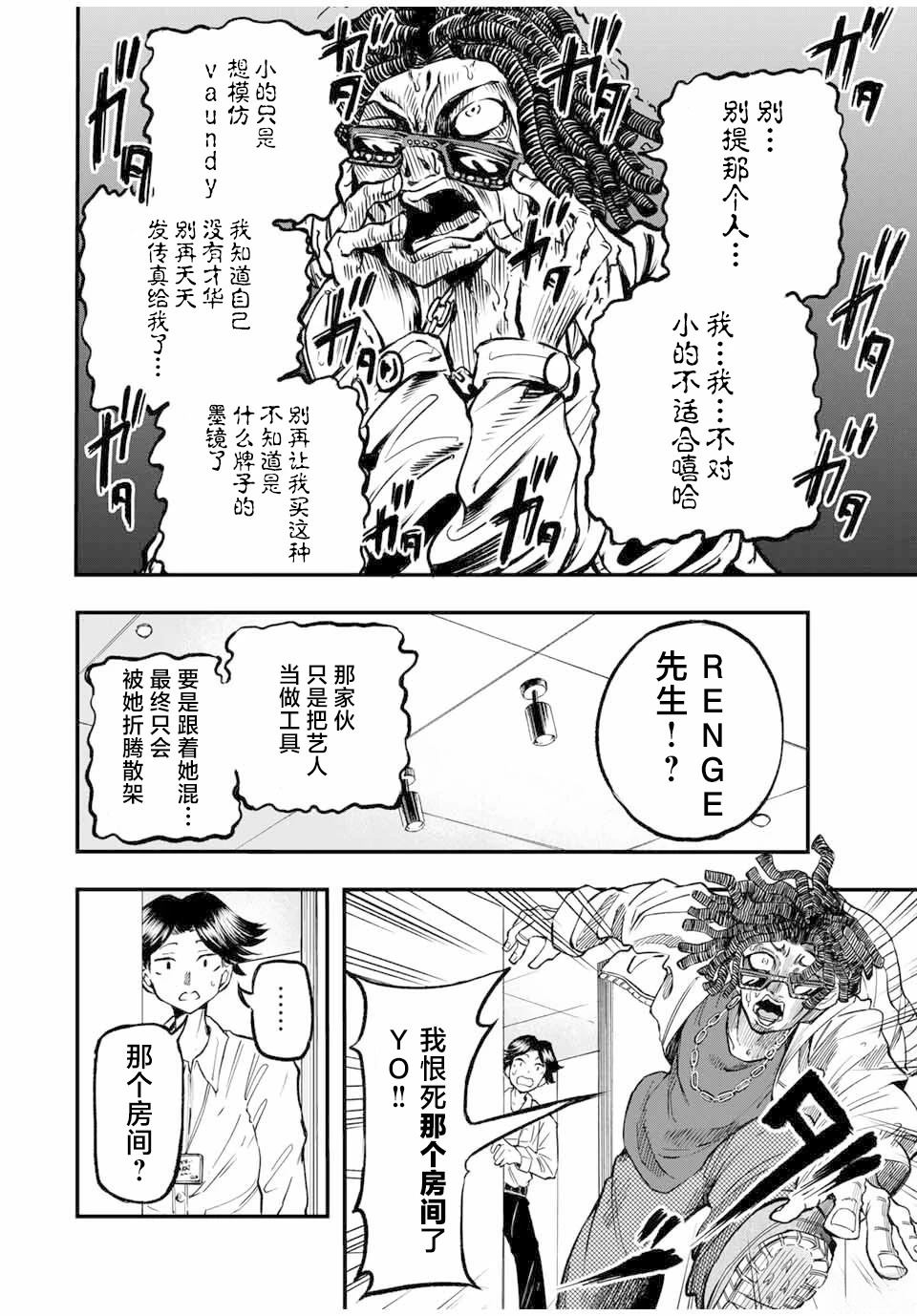 第2话1