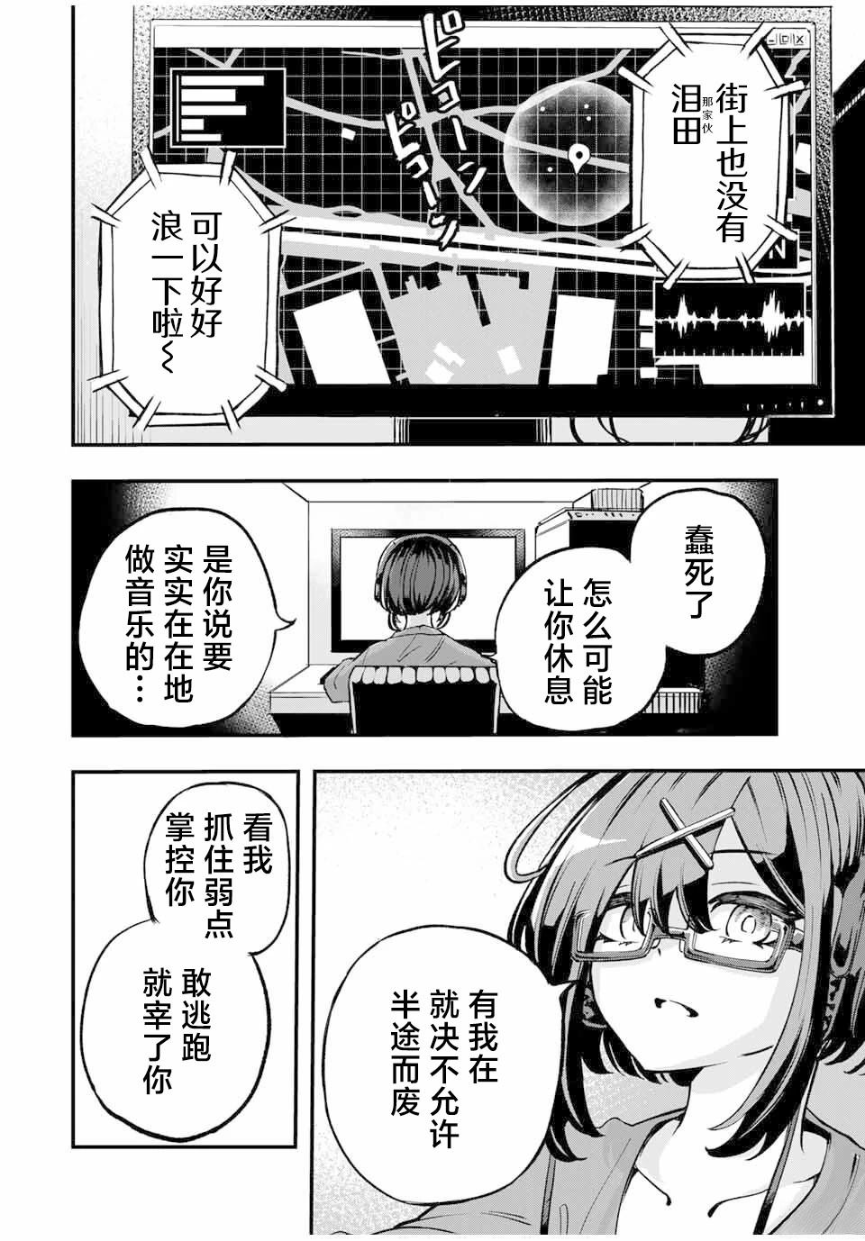 第2话11