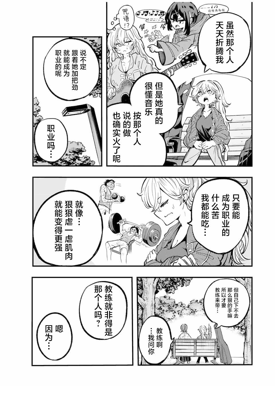 第2话16
