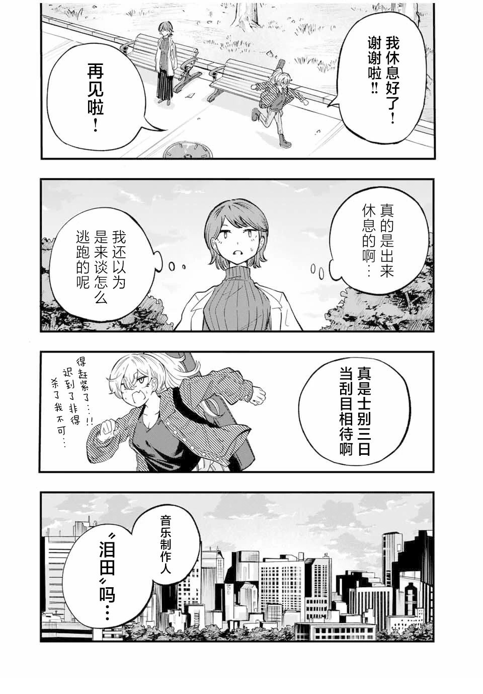 第2话19