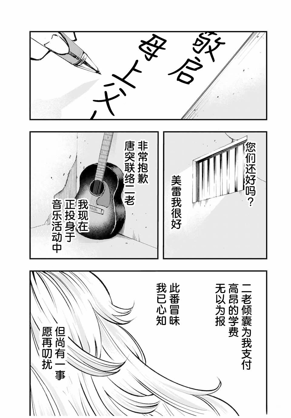 第2话2