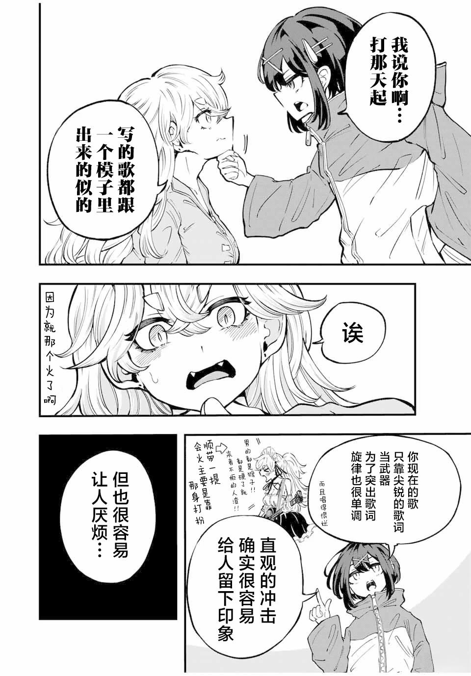 第2话21