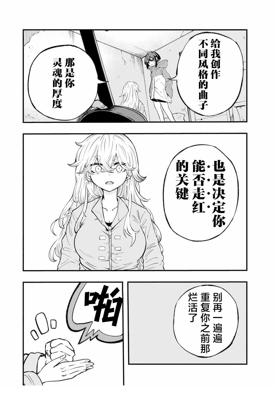 第2话23