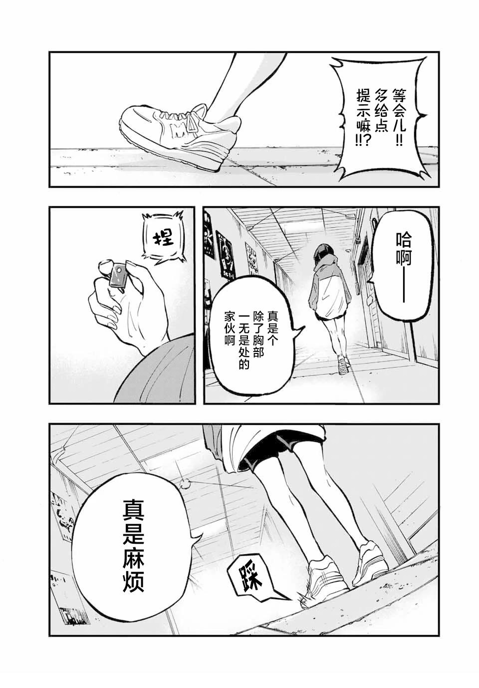 第2话26