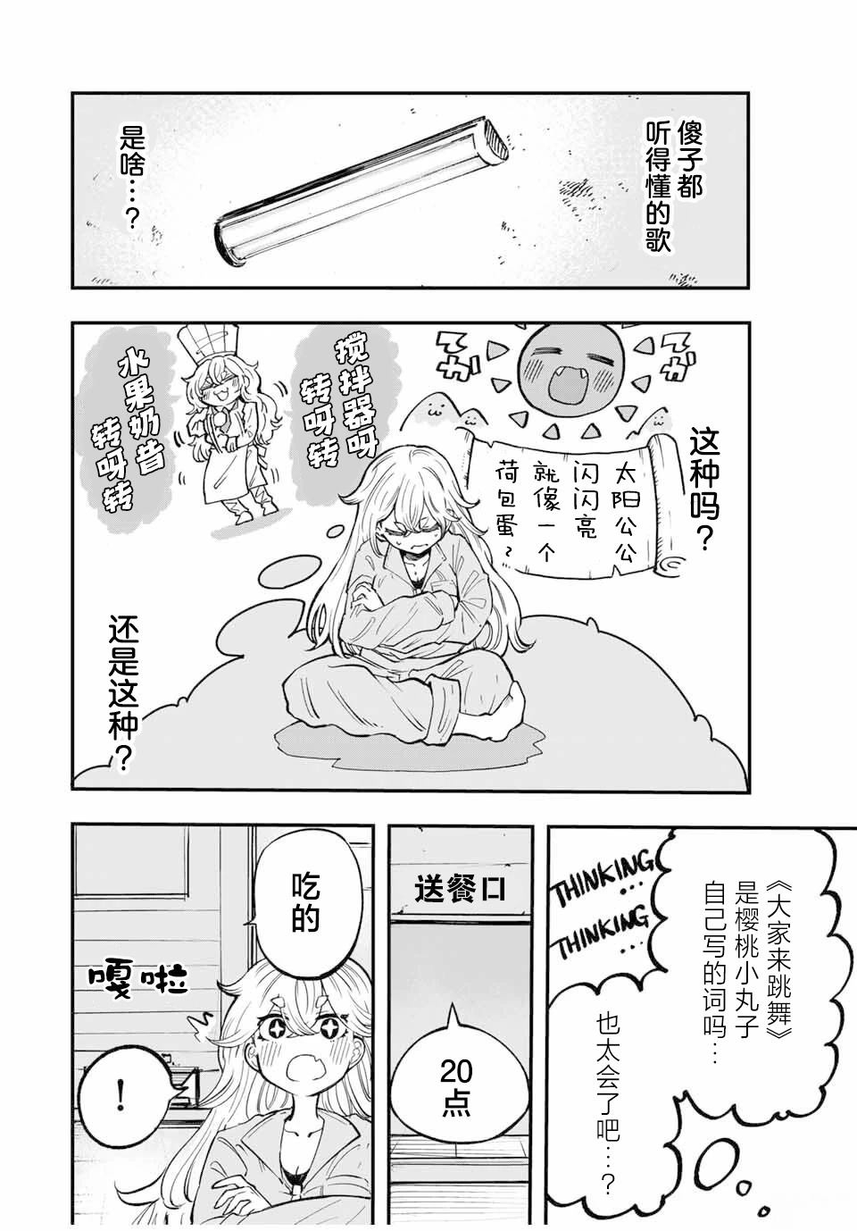 第2话27