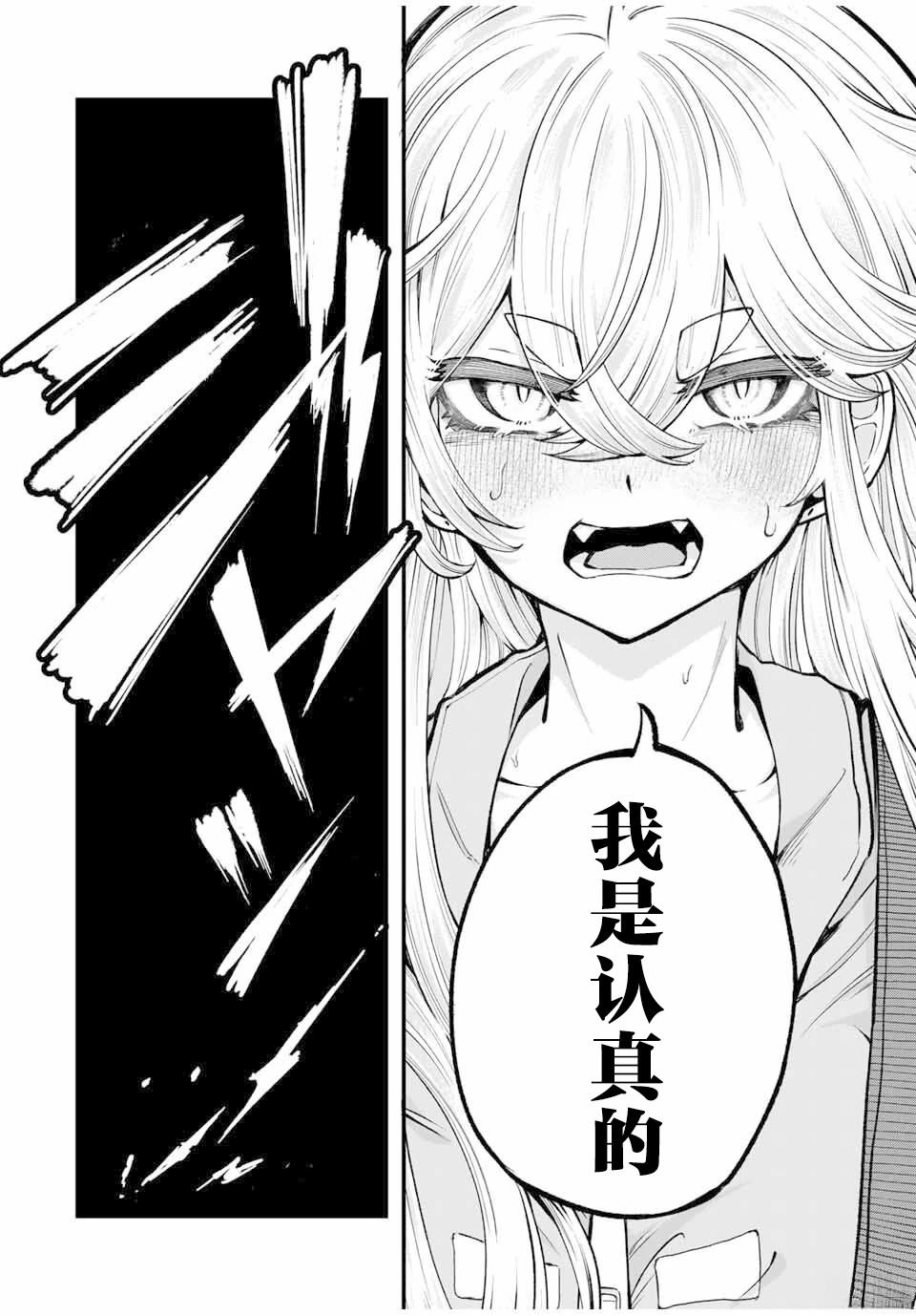 第2话31