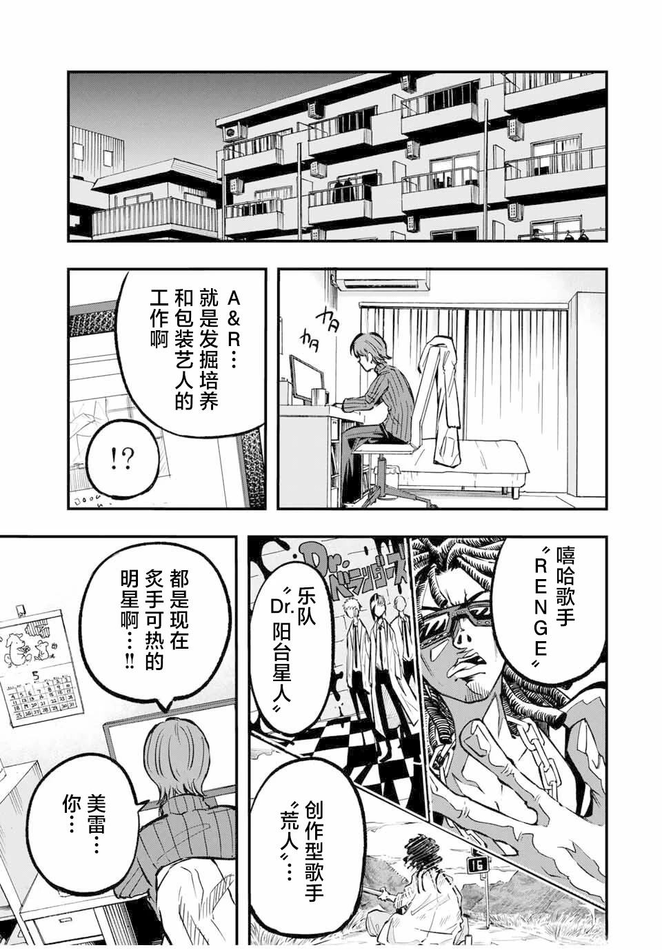 第2话32
