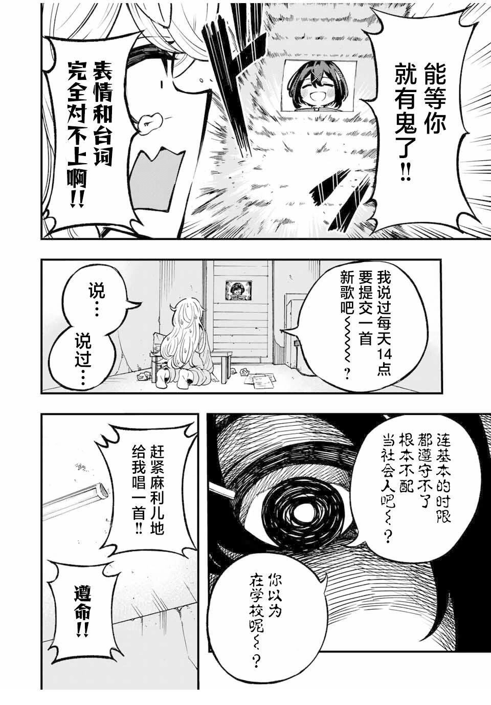 第2话7