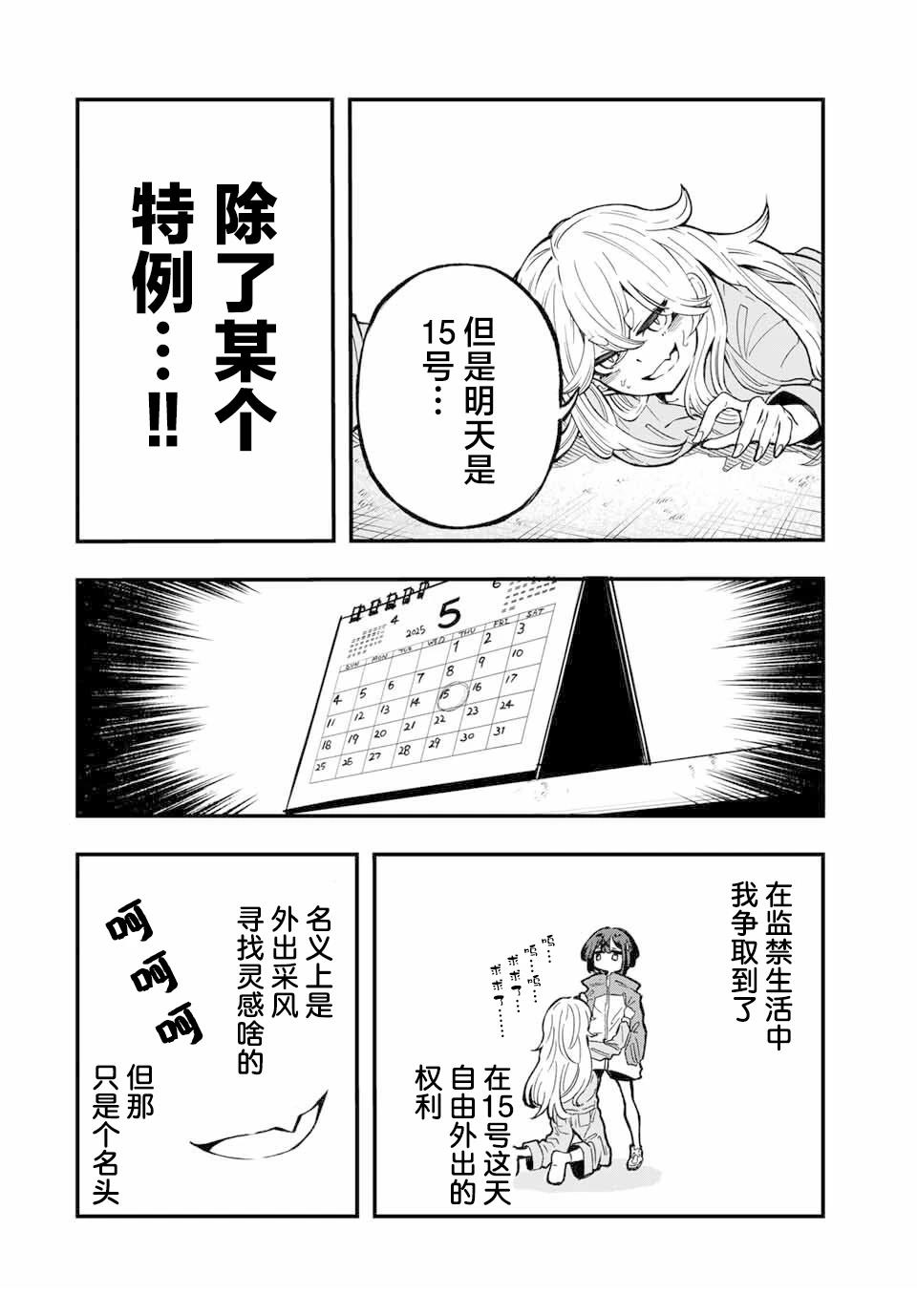 第2话9