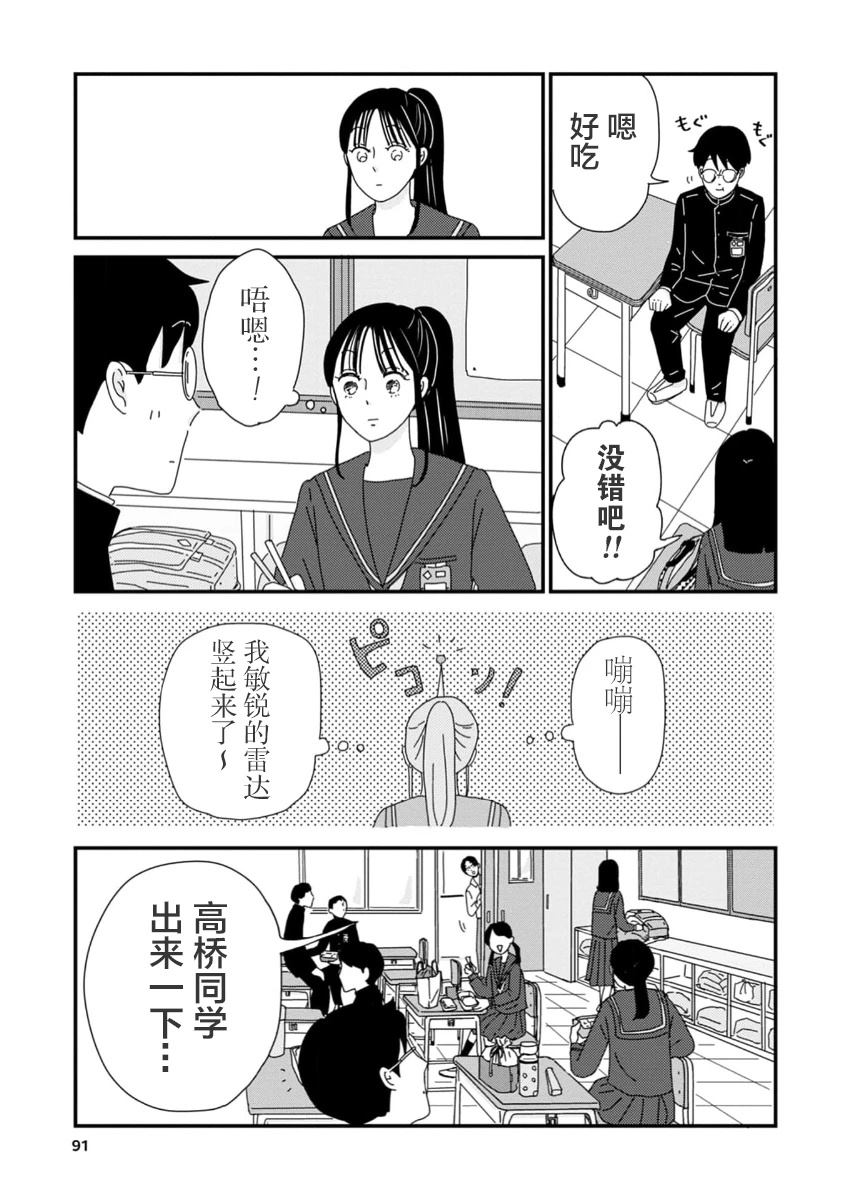 第2话14
