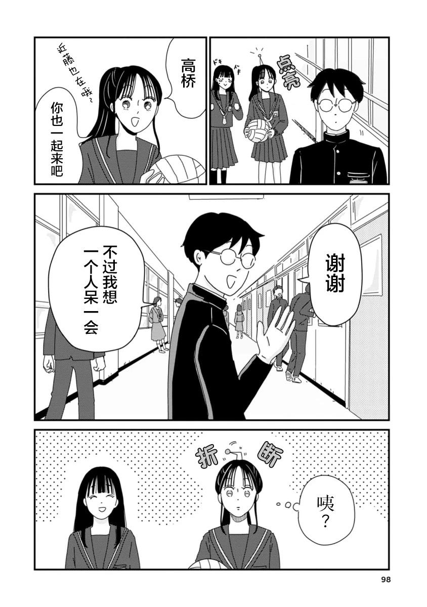 第2话21
