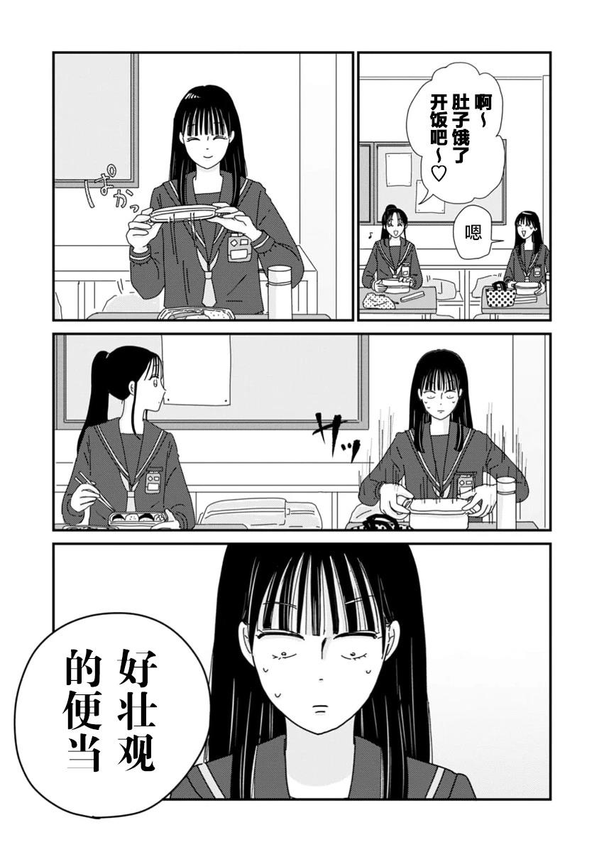 第2话4