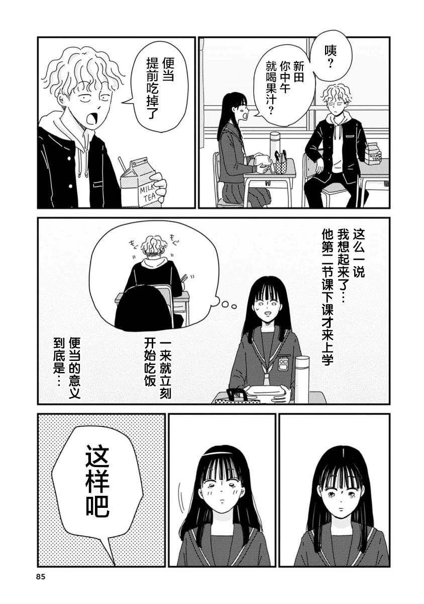 第2话8