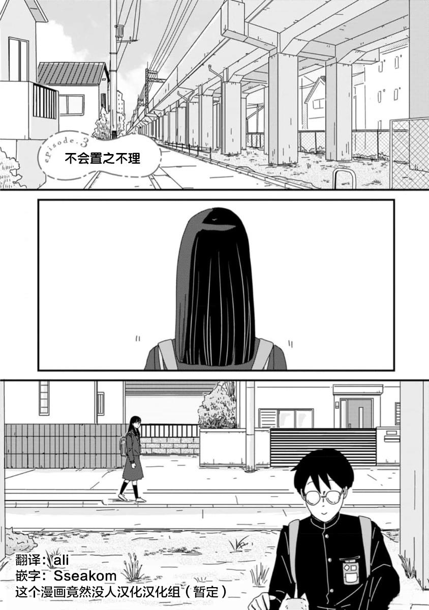 第3话0