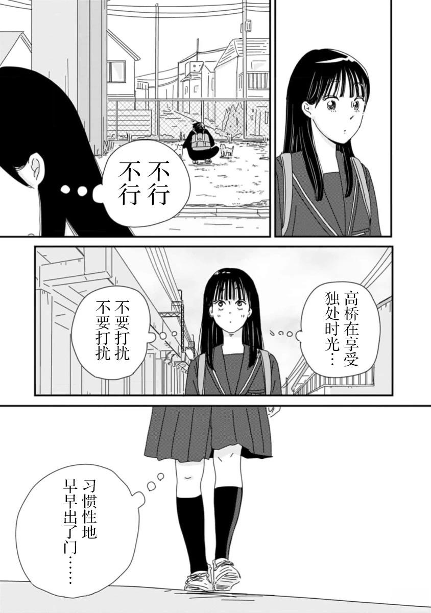 第3话1