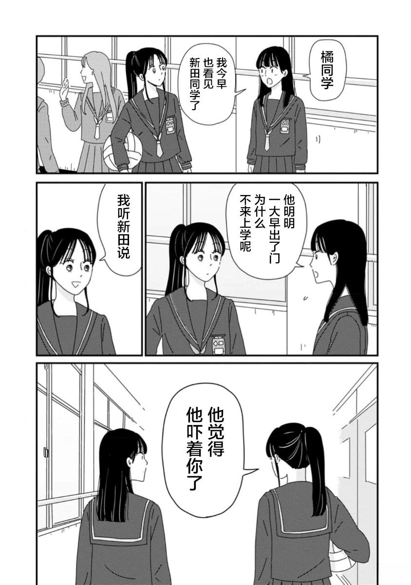 第3话10
