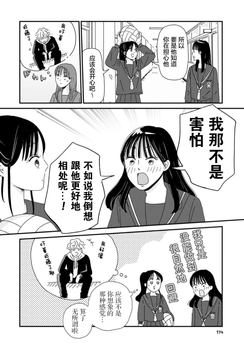 第3话11