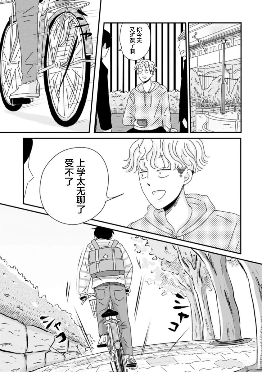 第3话12