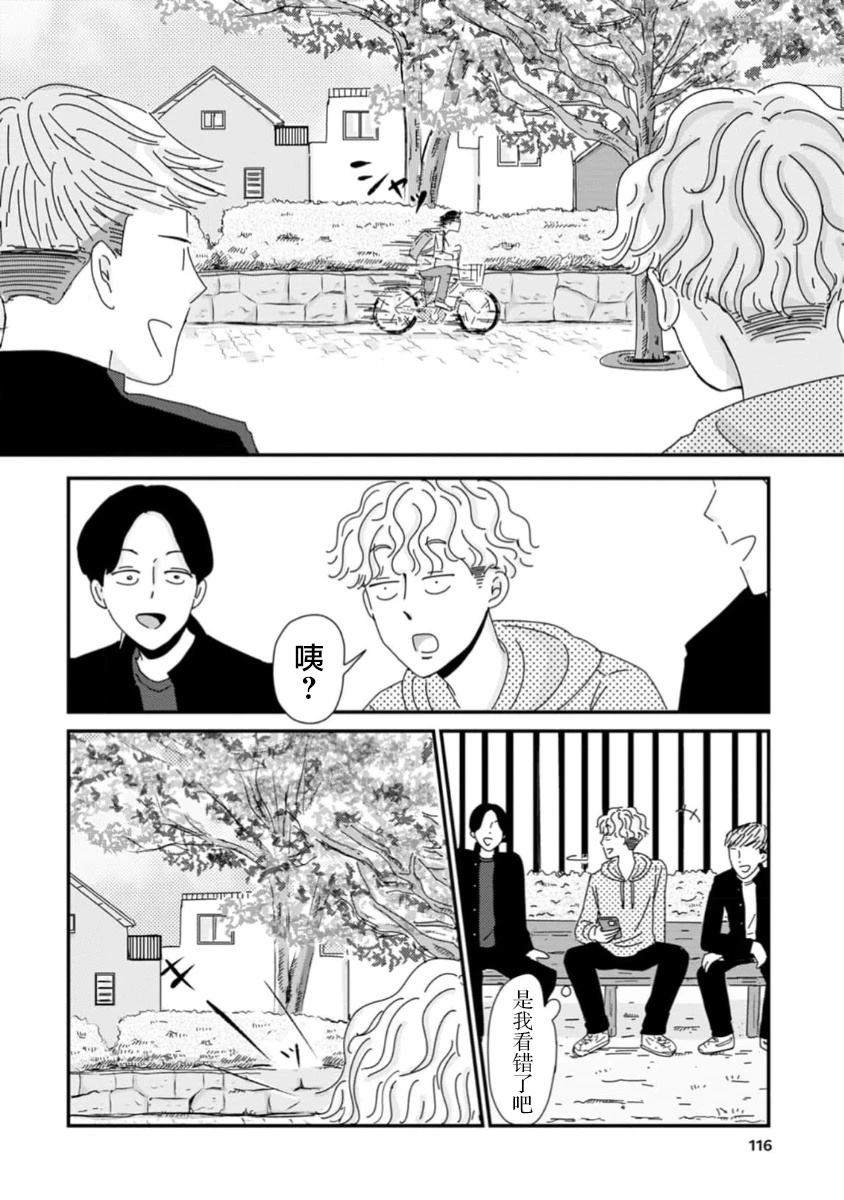 第3话13