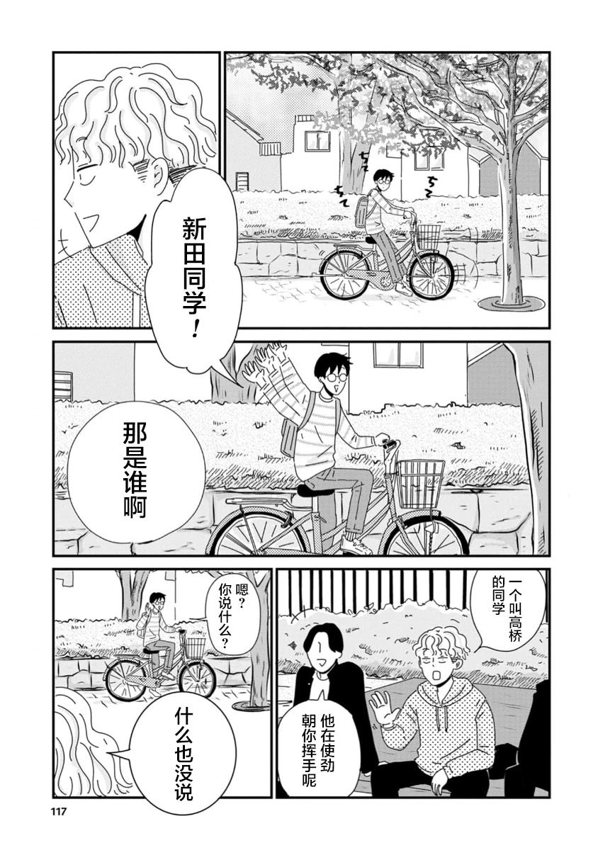 第3话14