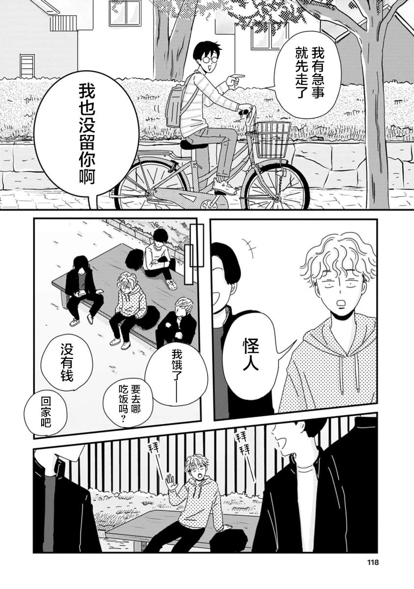 第3话15