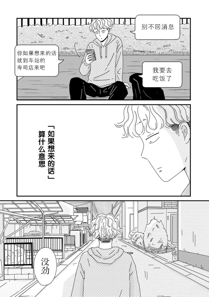 第3话17
