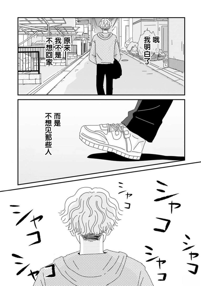 第3话18
