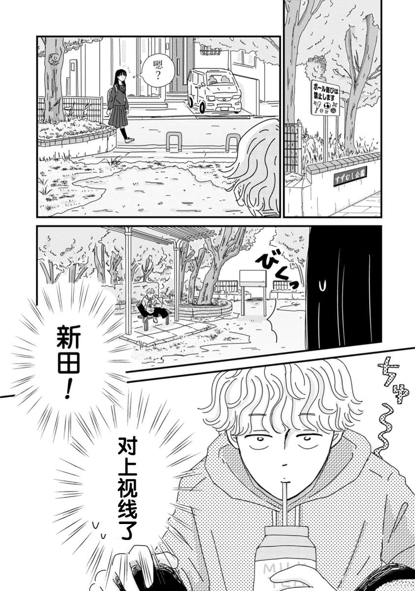 第3话2
