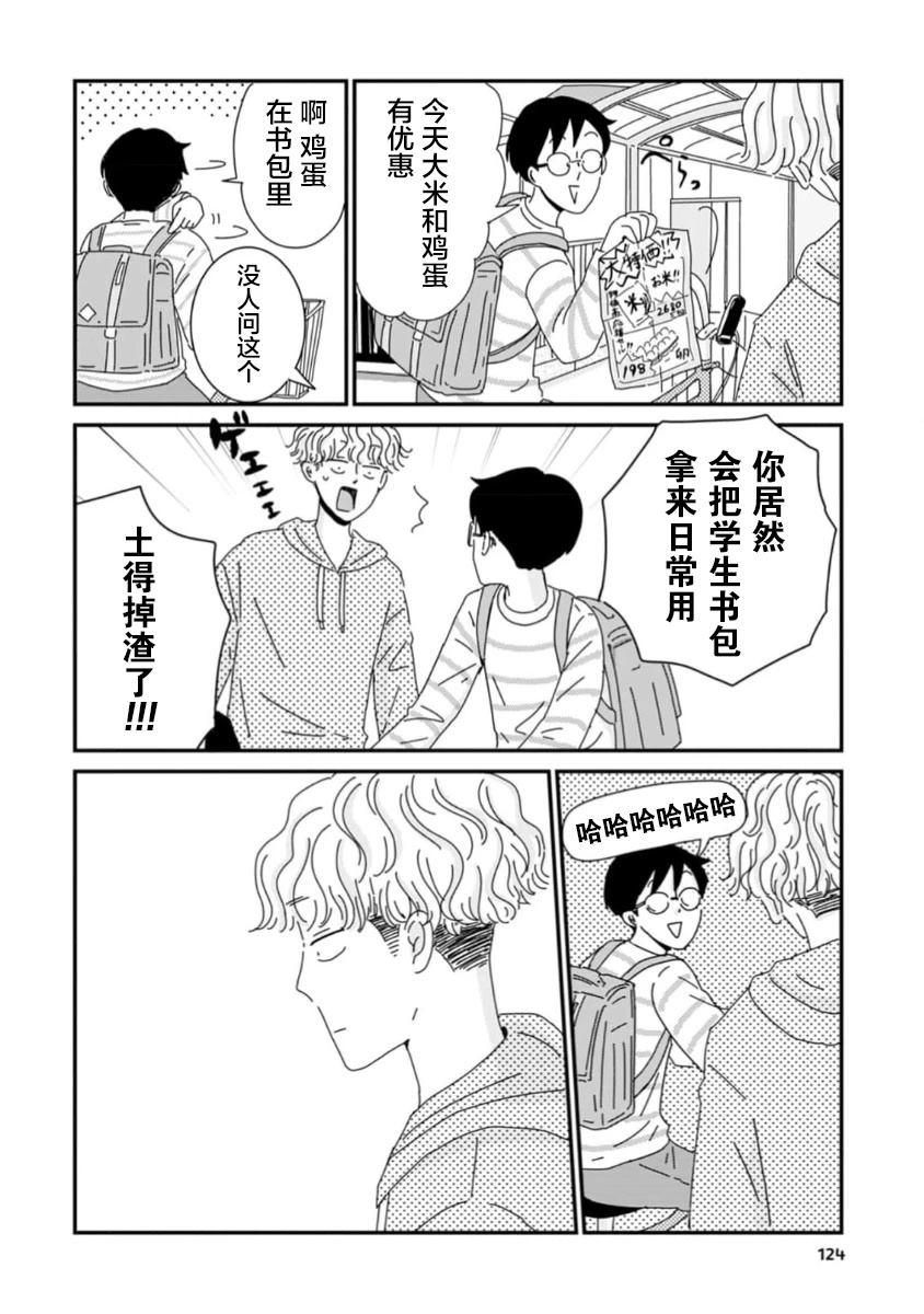 第3话21