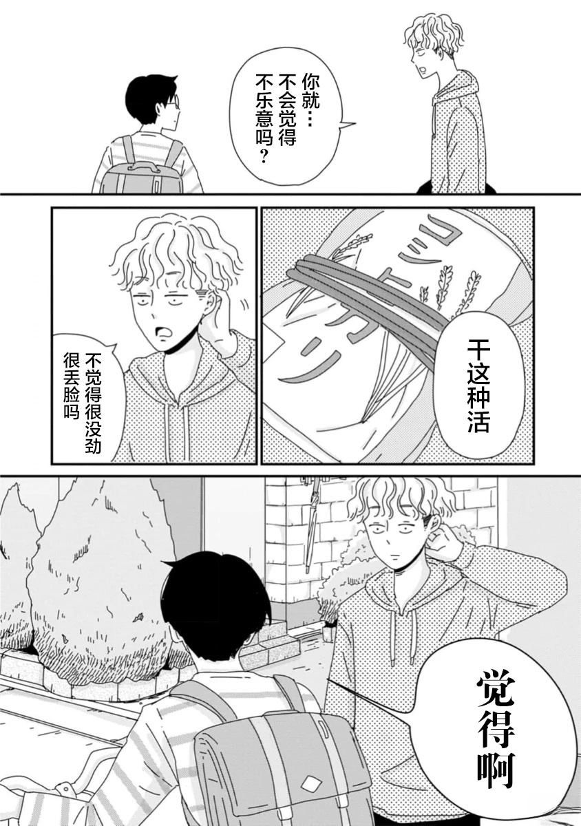 第3话22