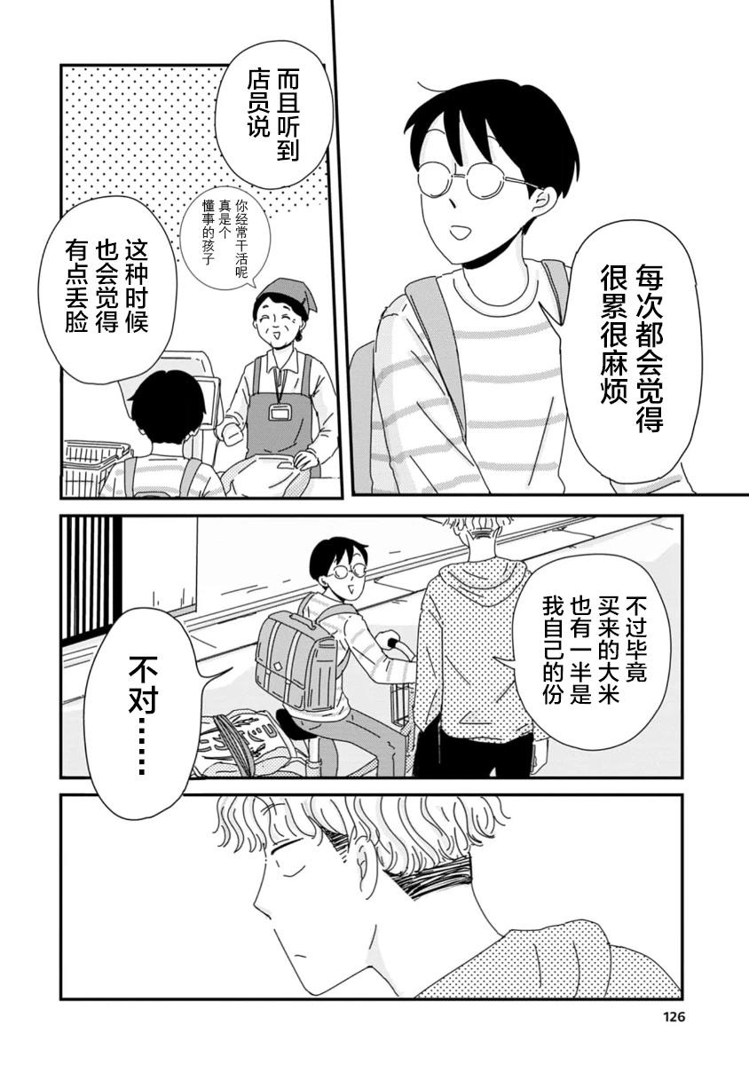 第3话23