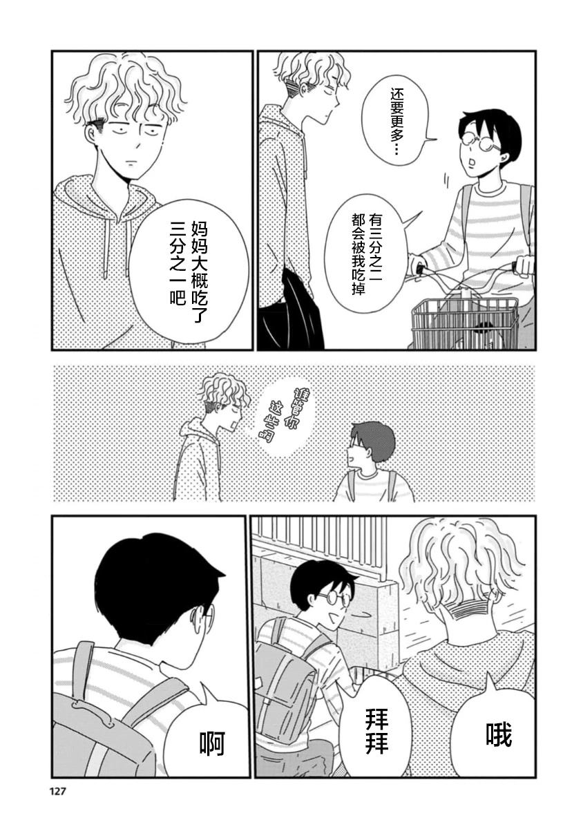 第3话24