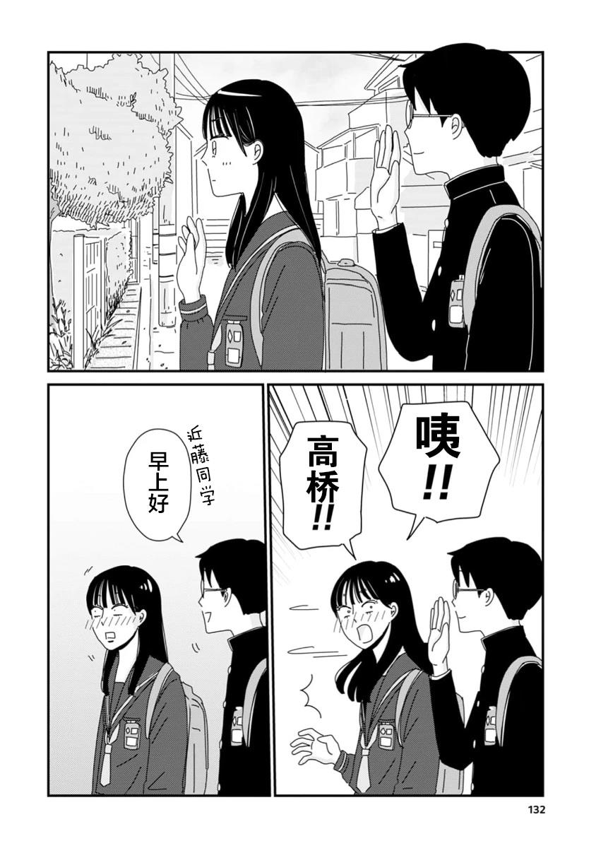 第3话29