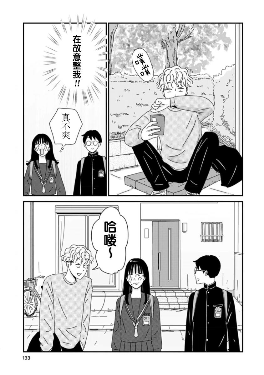 第3话30